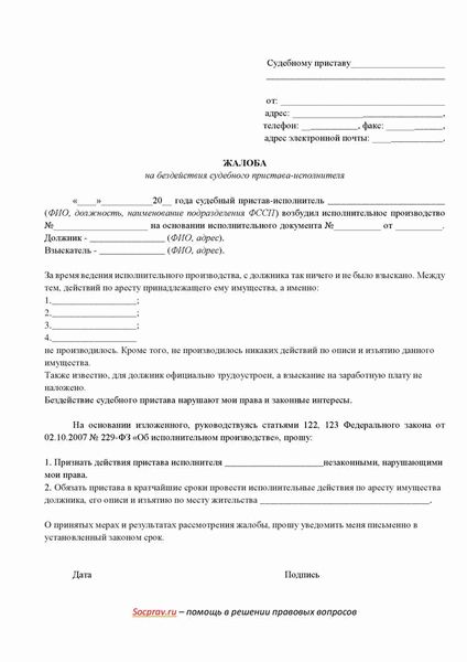 Инструменты воздействия на должника