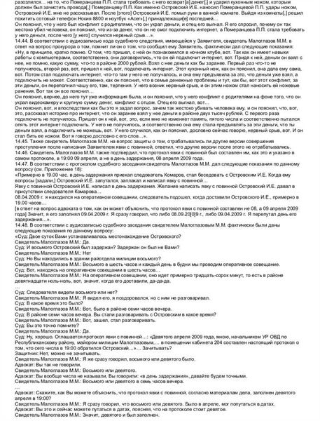 Порядок подачи жалобы в Европейский суд по правам человека