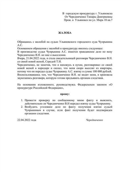 Подробная информация и советы