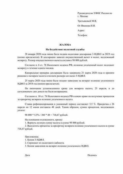 Кто может пожаловаться