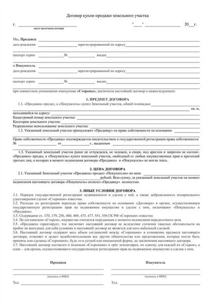 Порядок составления жалобы