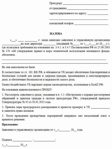 Основания для подачи жалобы в Пенсионный фонд