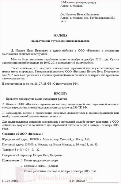 Как написать заявление в прокуратуру, подать онлайн жалобу в прокуратуру