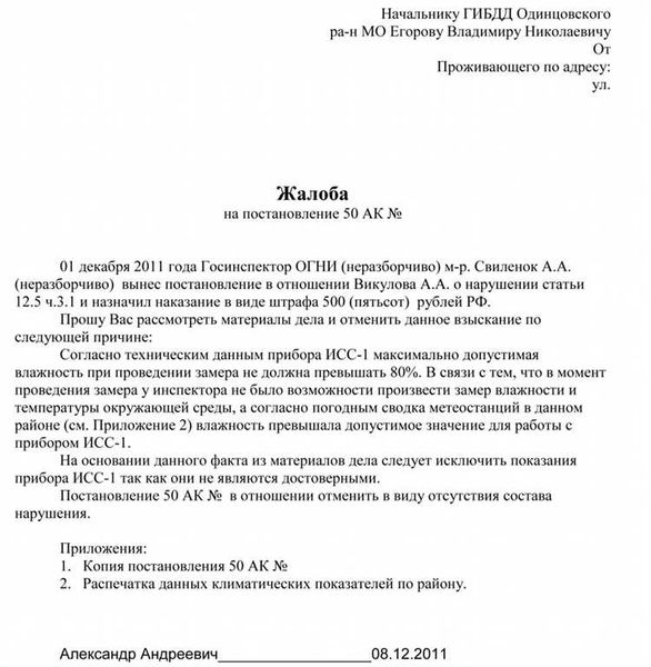 Необходимые документы и доказательства для подачи жалобы на сотрудников полиции