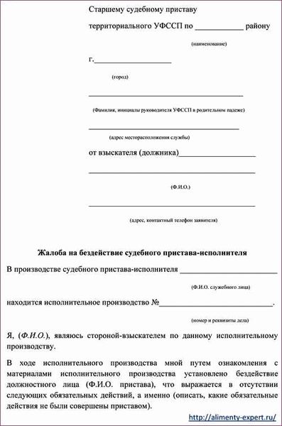 Форма и порядок подачи жалобы на сотрудников полиции