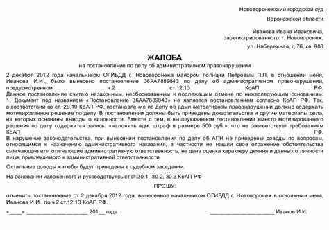 Необходимые документы для приложения к жалобе