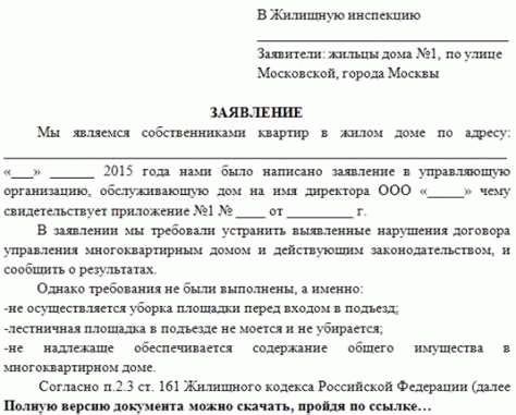 Основные требования к заявлению в прокуратуру