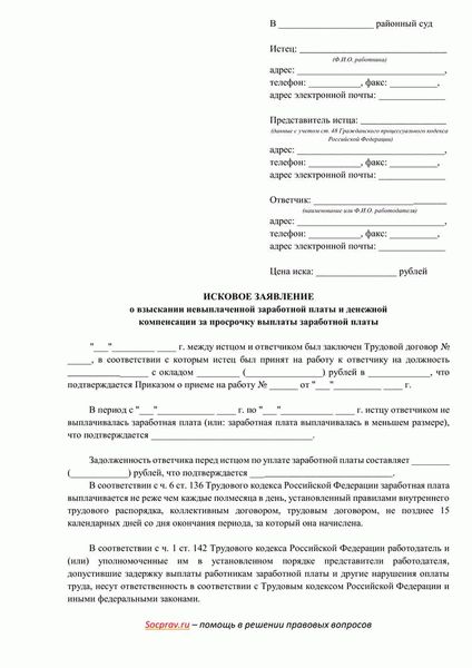 Какие сроки рассмотрения жалобы?