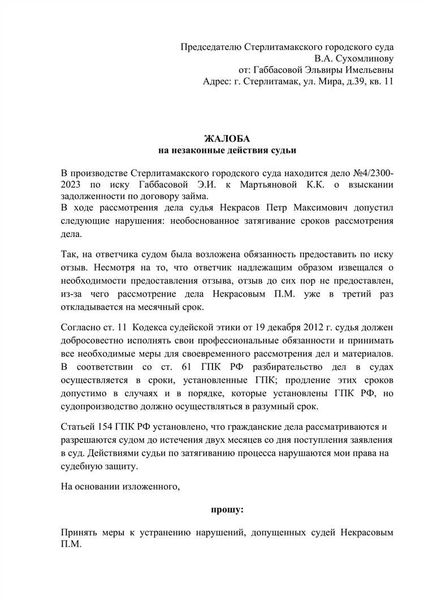 1. Фиктивная регистрация права на имущество