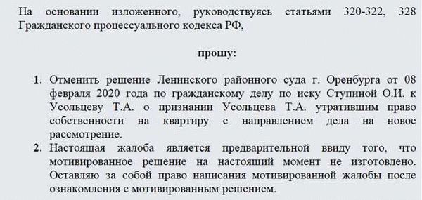 Составление жалобы в Верховный Суд РФ по административке в Екатеринбурге
