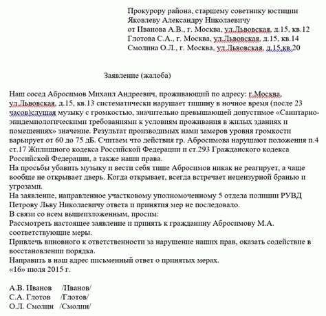 3. Отправить жалобу