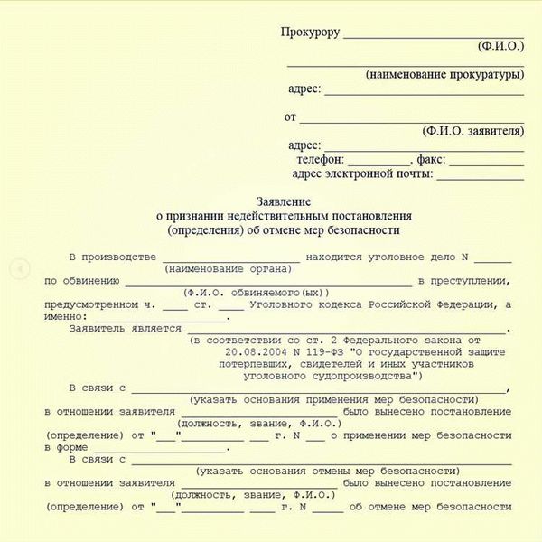 1. Подготовка документов
