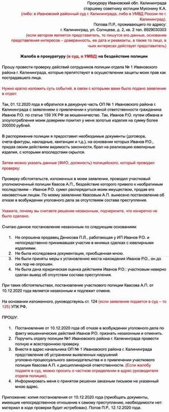 Чем занимается военная прокуратура