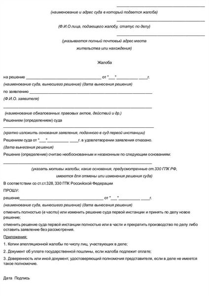2. Составление заявления