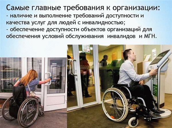 Принимаемые категории в интернатах для инвалидов