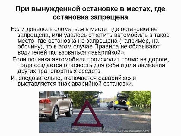 Возможный штраф за отсутствие аварийного знака в автомобиле